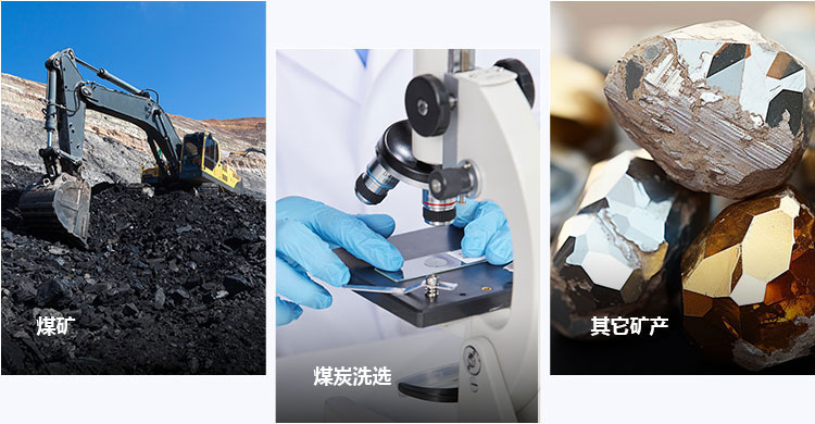 矿产开采及加工行业背景