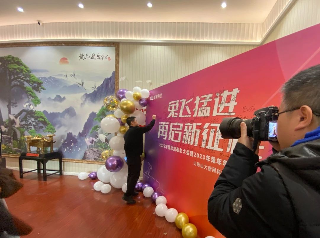 年会回顾丨过往为序,再启新征程!