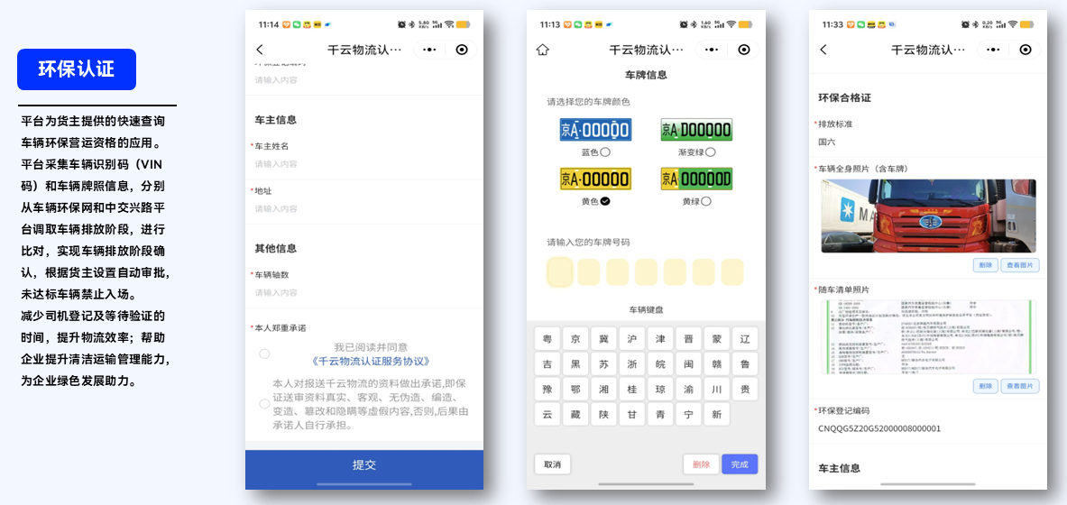 环保.png