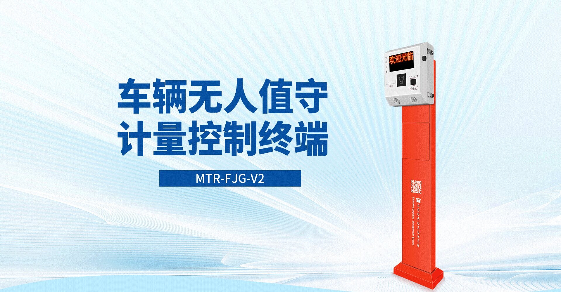 户外型可分离式机箱