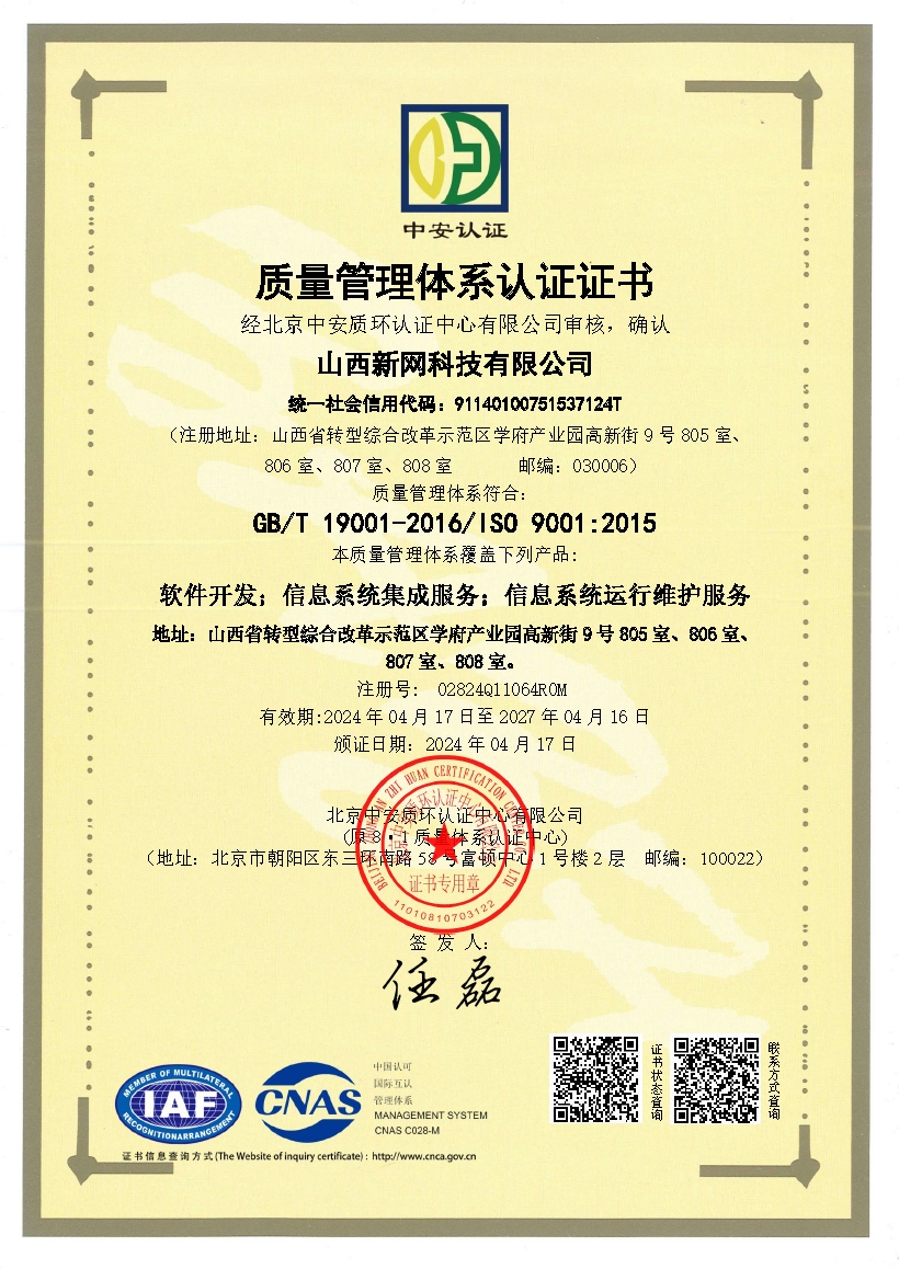质量管理体系认证