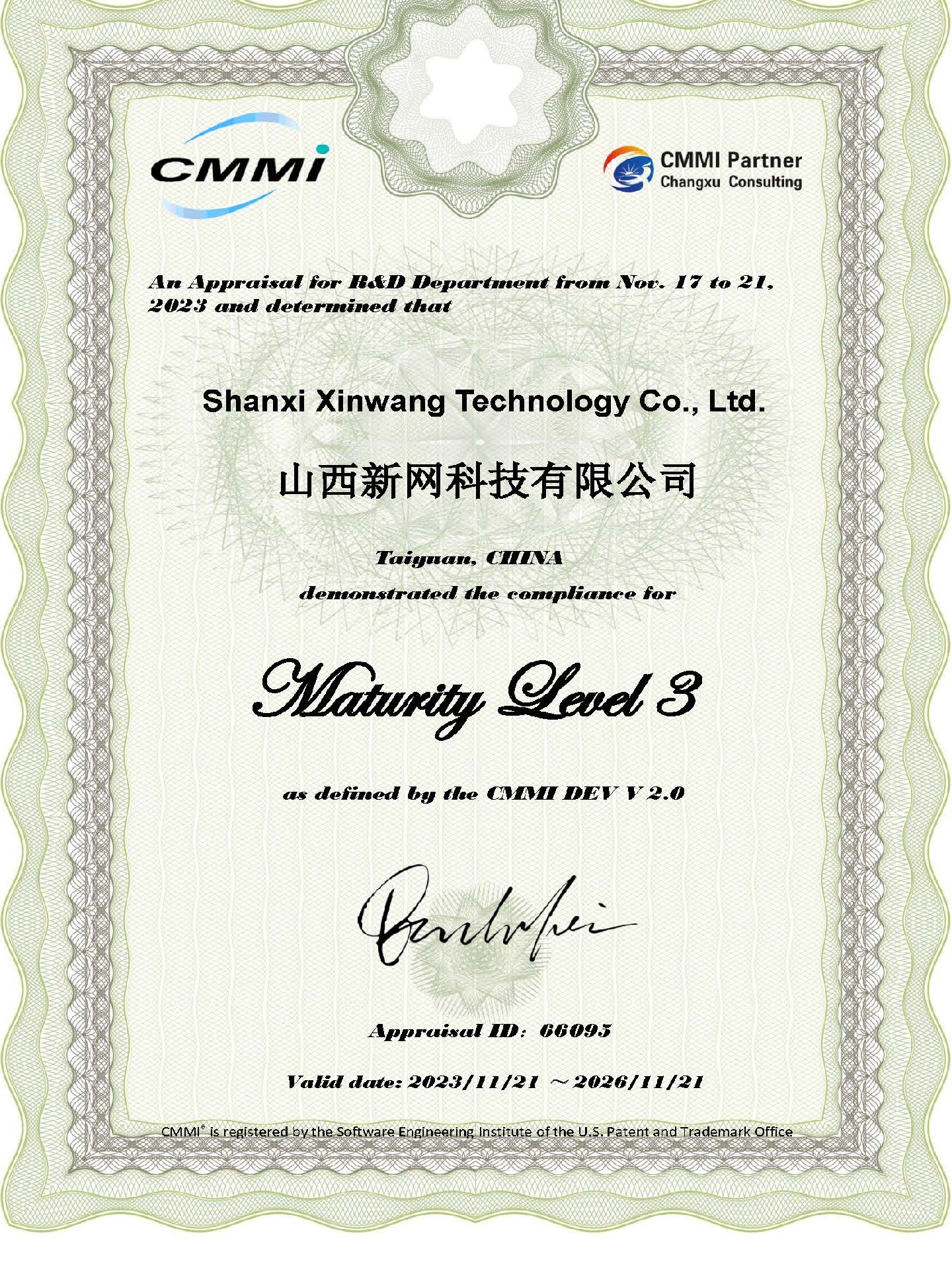 CMMI-软件能力成熟度I认证