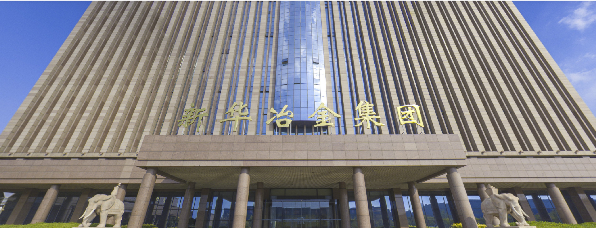 新华联合冶金物流数字化做对了什么？
