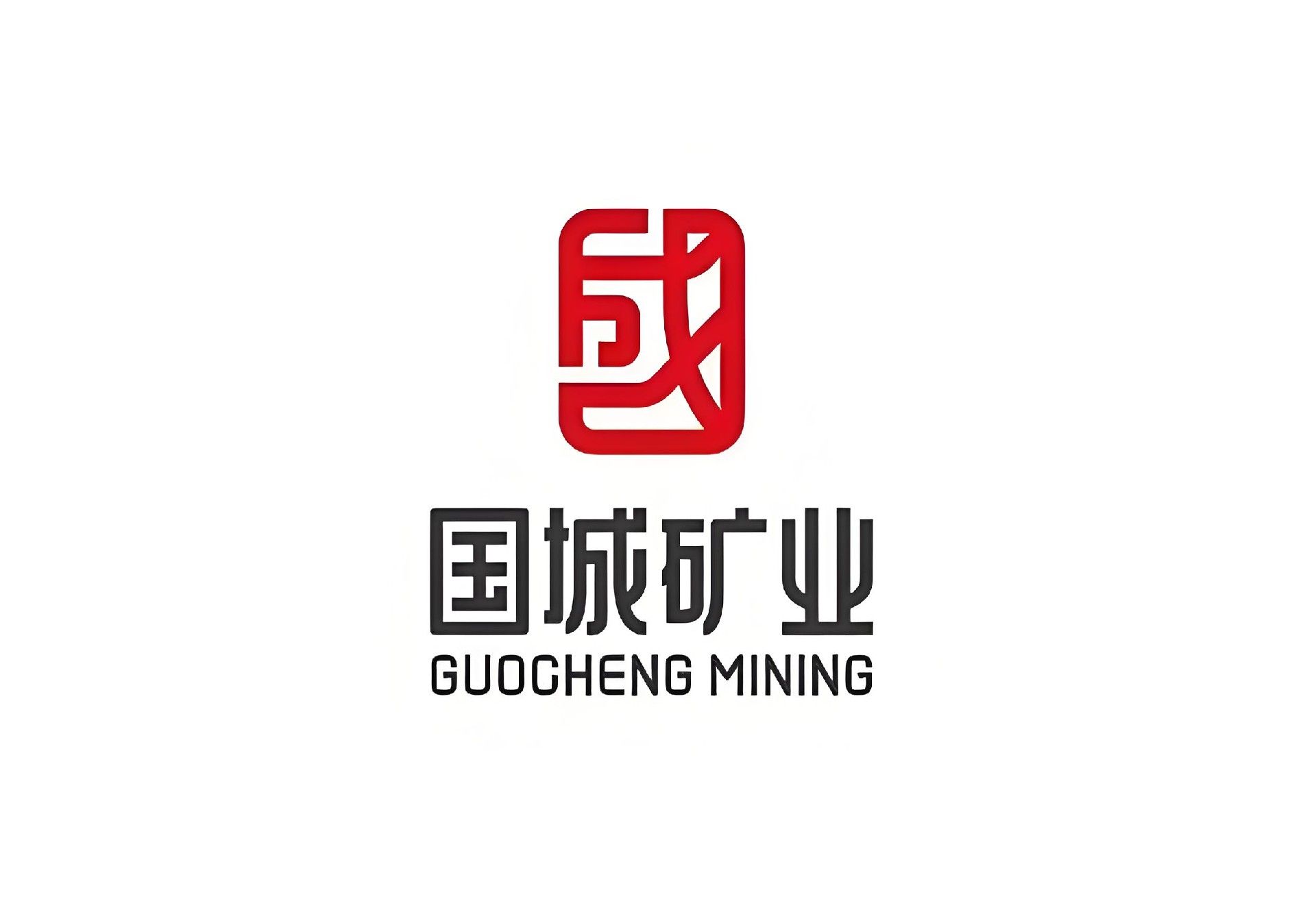 喜讯!| 山西新网科技中标国城矿业物流项目